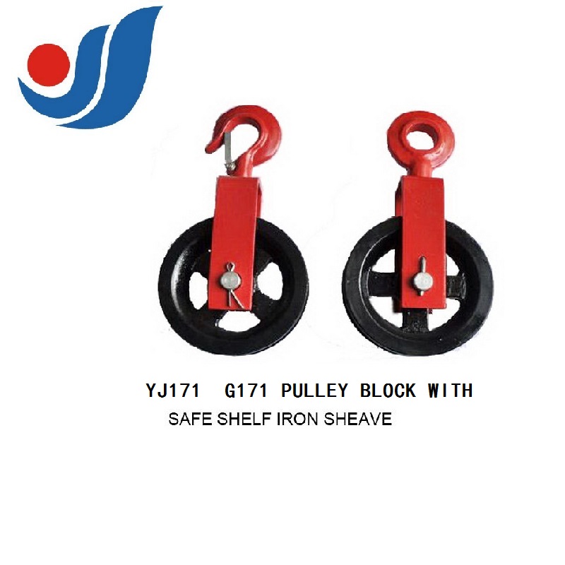 YJ171 G171 鑄鐵滑輪無(wú)防護(hù)架