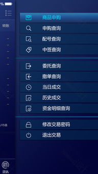 新華文創APP安卓版免費下載指南及網絡安全注意事項