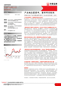 產業(yè)地位獲重申，網絡安全板塊前景可期——《網絡安全產業(yè)發(fā)展指導意見（征求意見稿）》點評